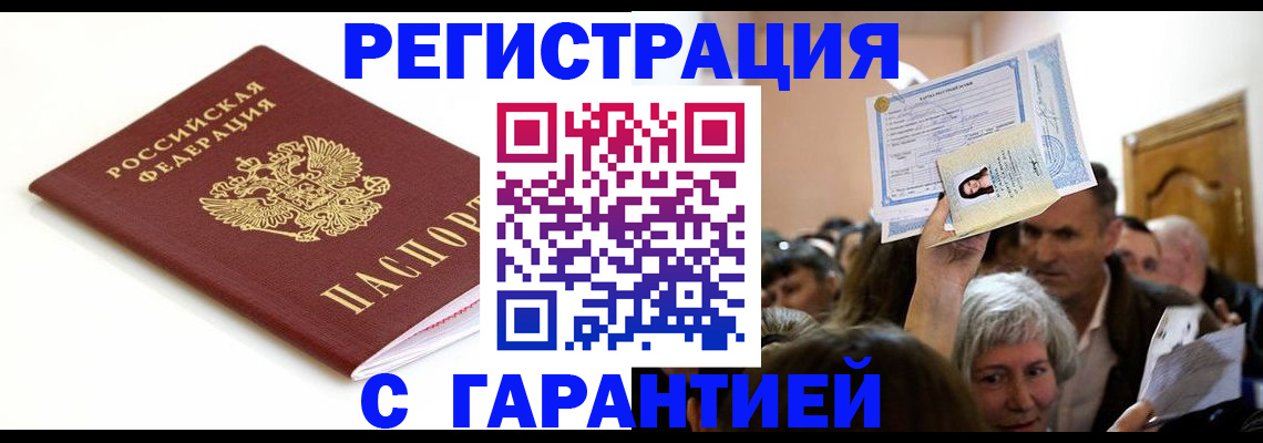 прописка штамп в Соликамске