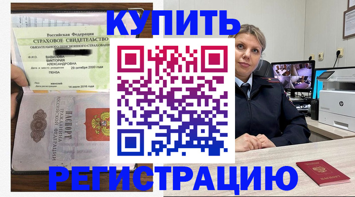 прописка ребенка в Соликамске