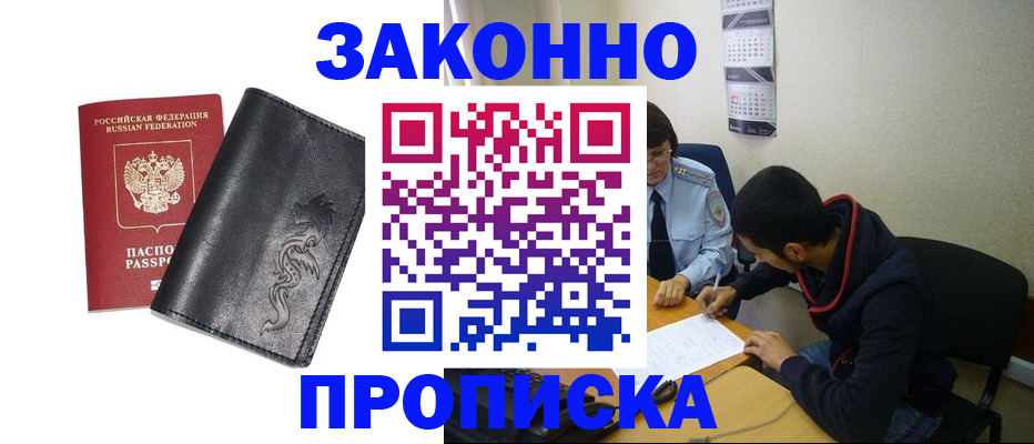 прописка штамп в Соликамске