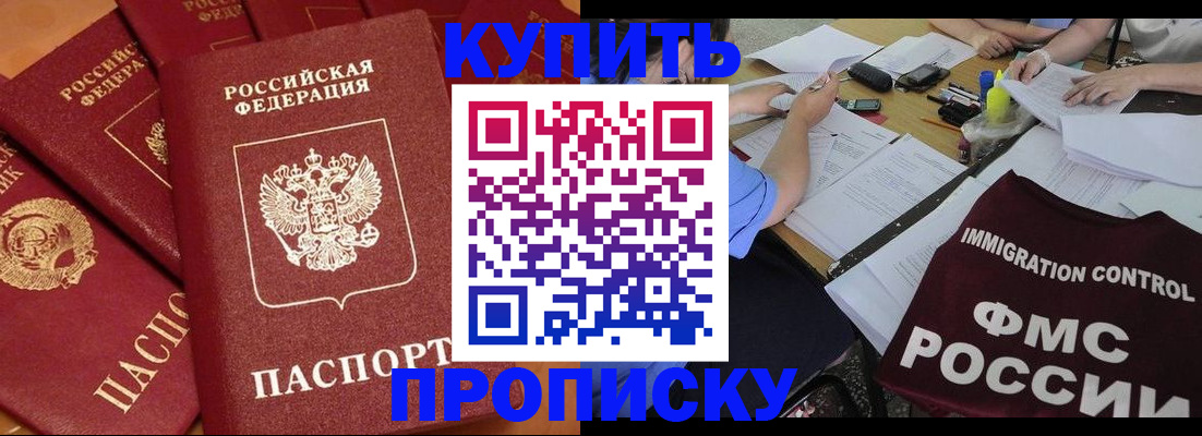 временная регистрация для всех в Соликамске