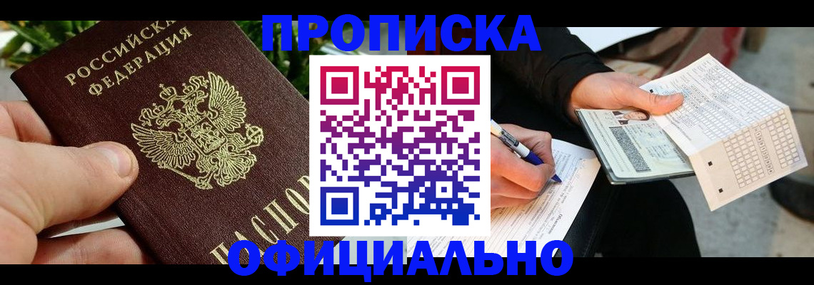 регистрация в Соликамске